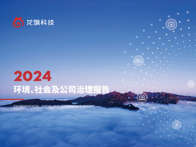 英国3652024年ESG报告