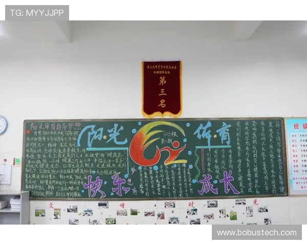 凝聚青春力量共筑健康中国新时代体育强国梦