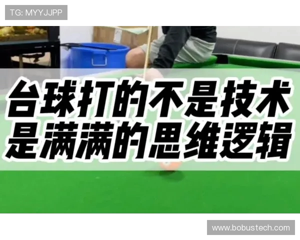 台球技巧与策略全解析 提升你的击球水平与比赛思维