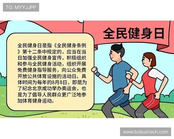 以全民健身为核心推动健康中国建设新格局探索与实践路径