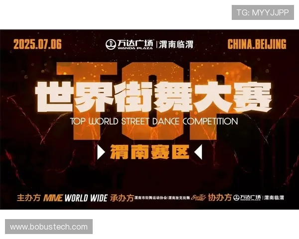 街舞战术解析：西安街舞队如何构建整体压制与协同作战体系