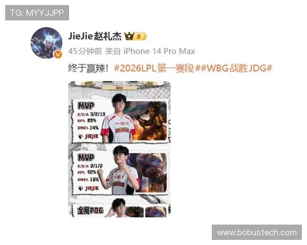 WBG与JDG激战正酣 谁将问鼎LPL赛区的巅峰荣耀